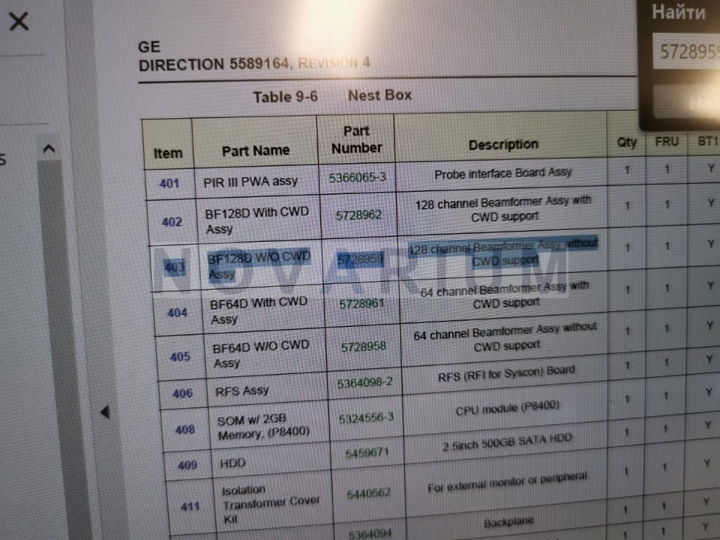 GE 5728959 - Beamformer BF128D without CWD Assy.jpg